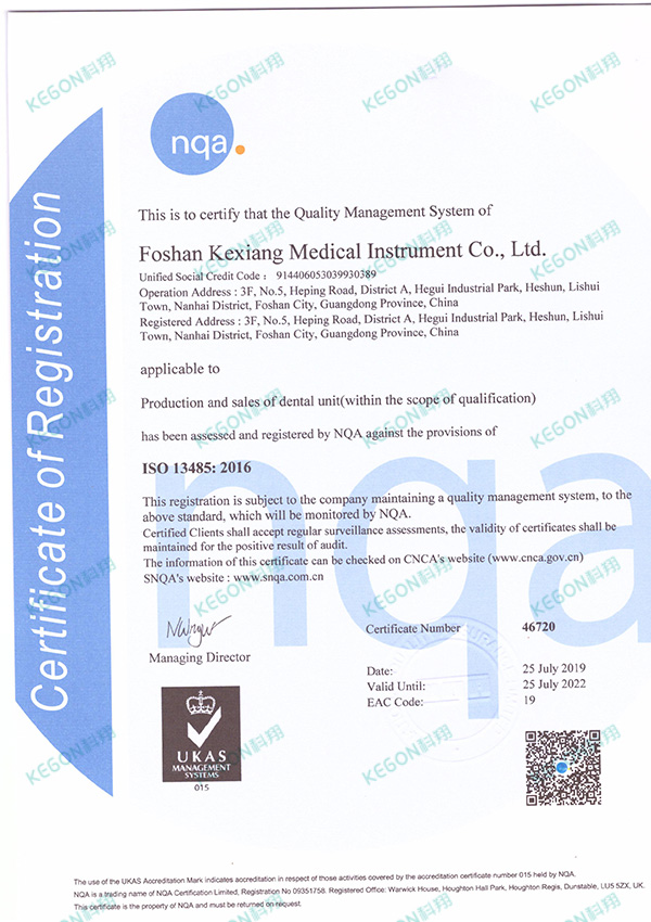ISO900质量管理认证